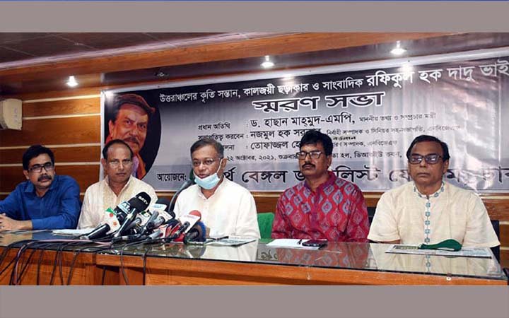 শিশুদের সংস্কৃতিচর্চা সম্প্রীতির সোপান : তথ্যমন্ত্রী